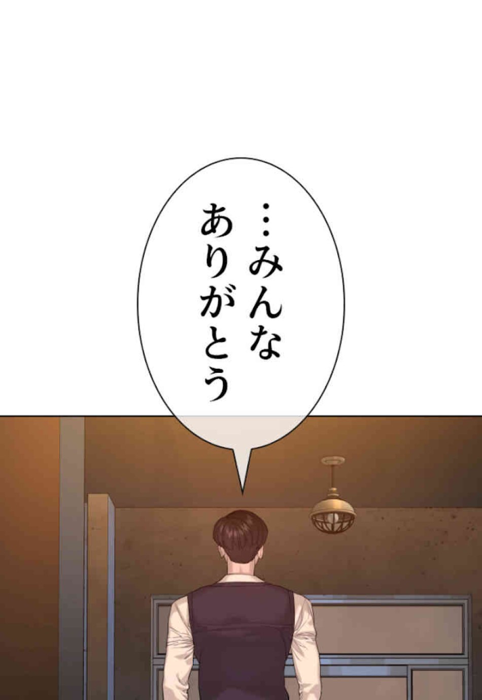 喧嘩独学 第63話 - Page 35