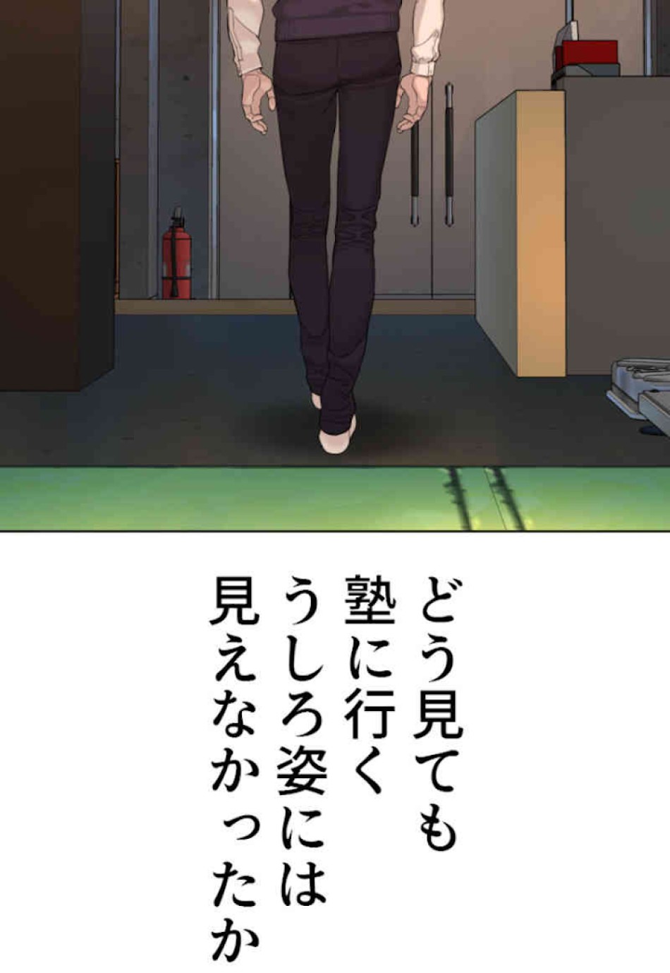喧嘩独学 第63話 - Page 36