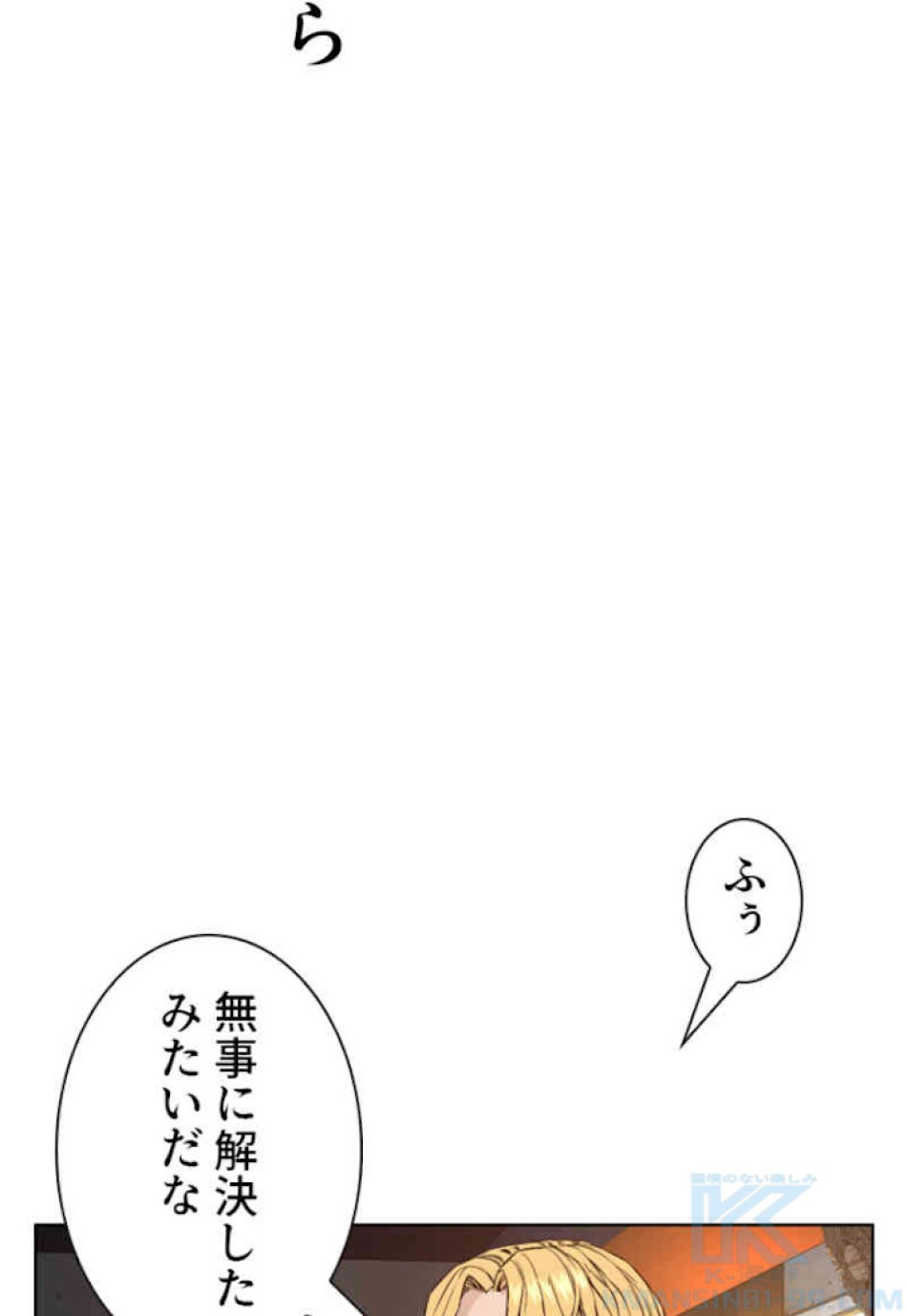 喧嘩独学 第63話 - Page 37