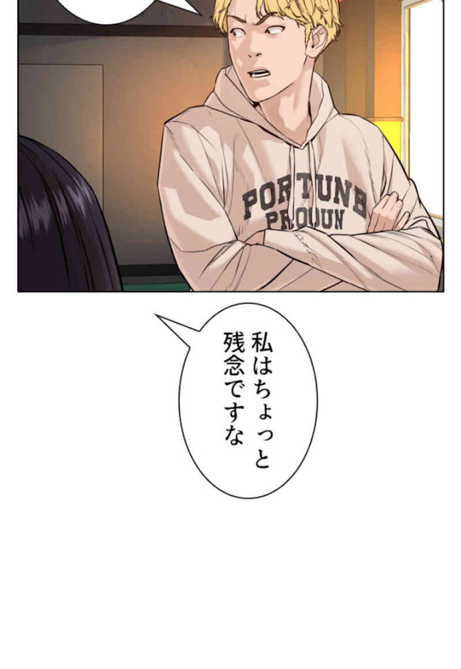 喧嘩独学 第63話 - Page 38