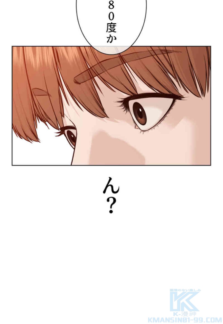 喧嘩独学 第63話 - Page 43