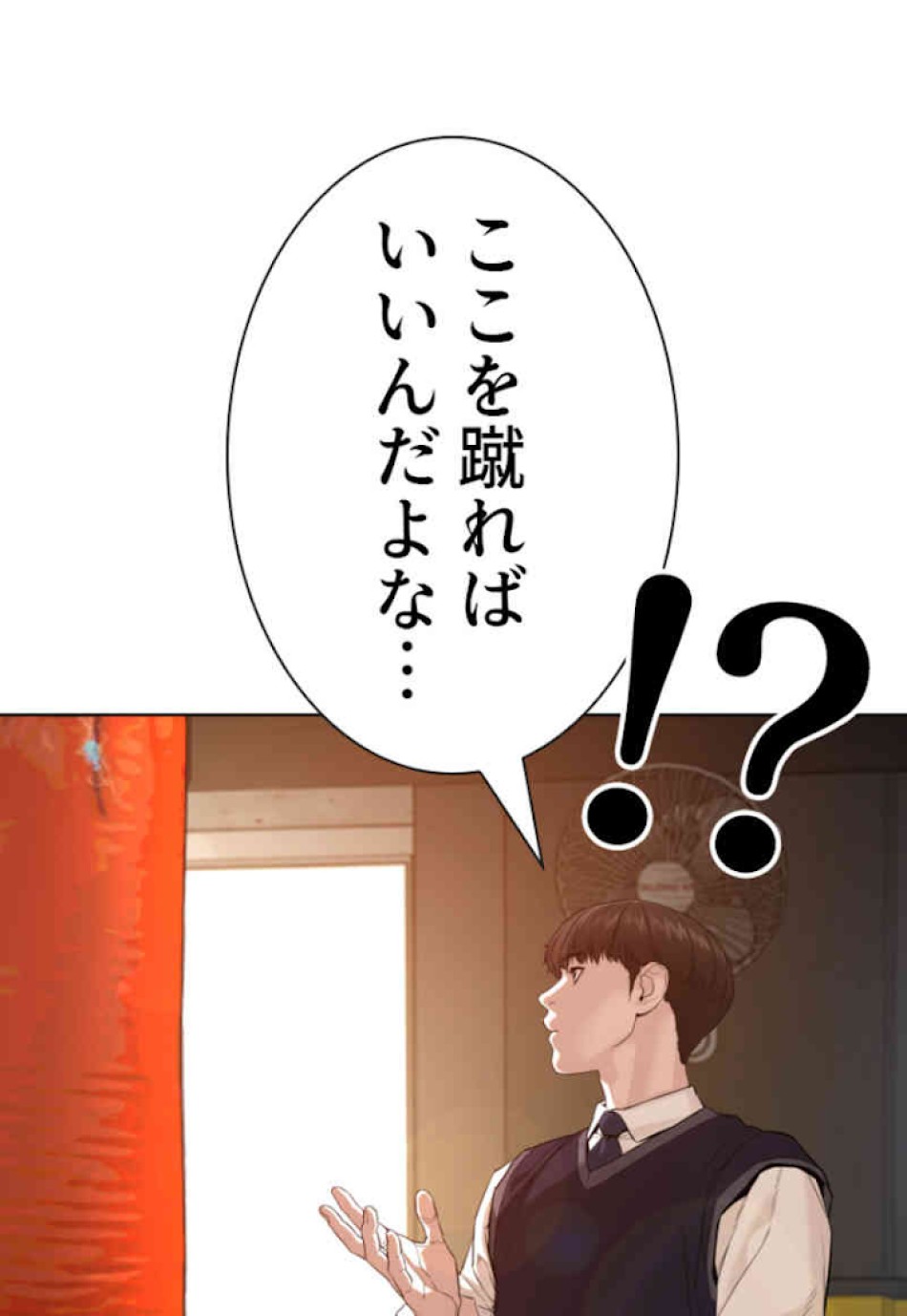 喧嘩独学 第63話 - Page 44