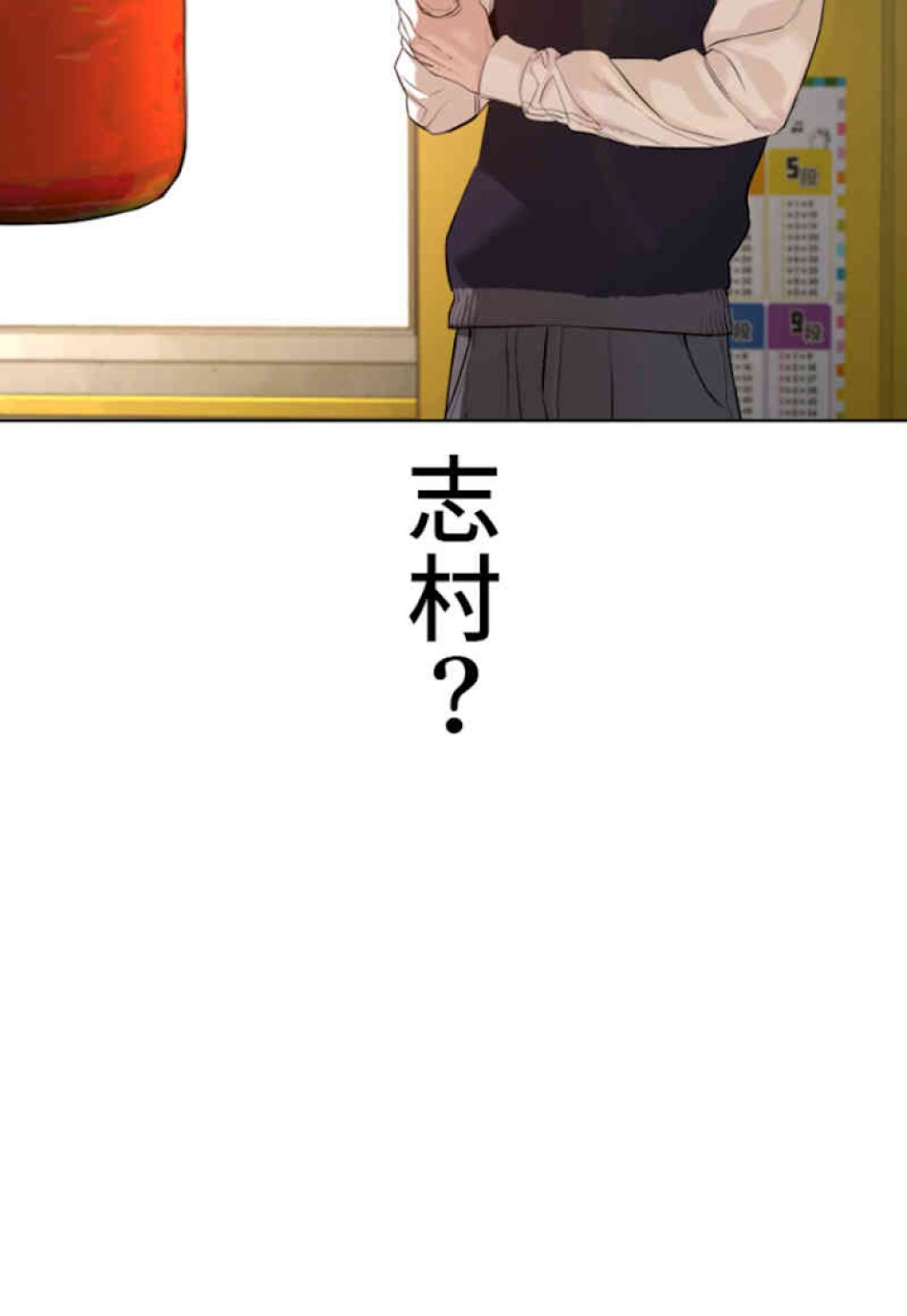 喧嘩独学 第63話 - Page 45
