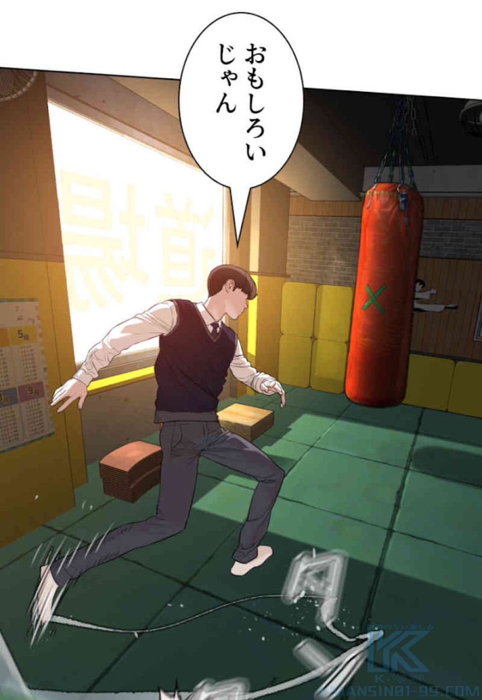 喧嘩独学 第63話 - Page 46
