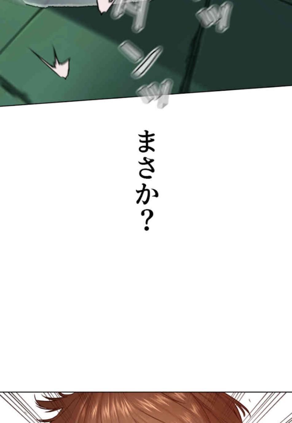 喧嘩独学 第63話 - Page 47