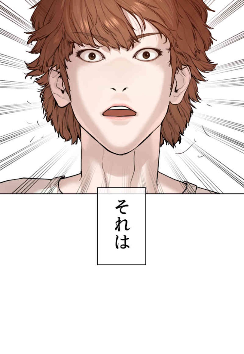 喧嘩独学 第63話 - Page 48