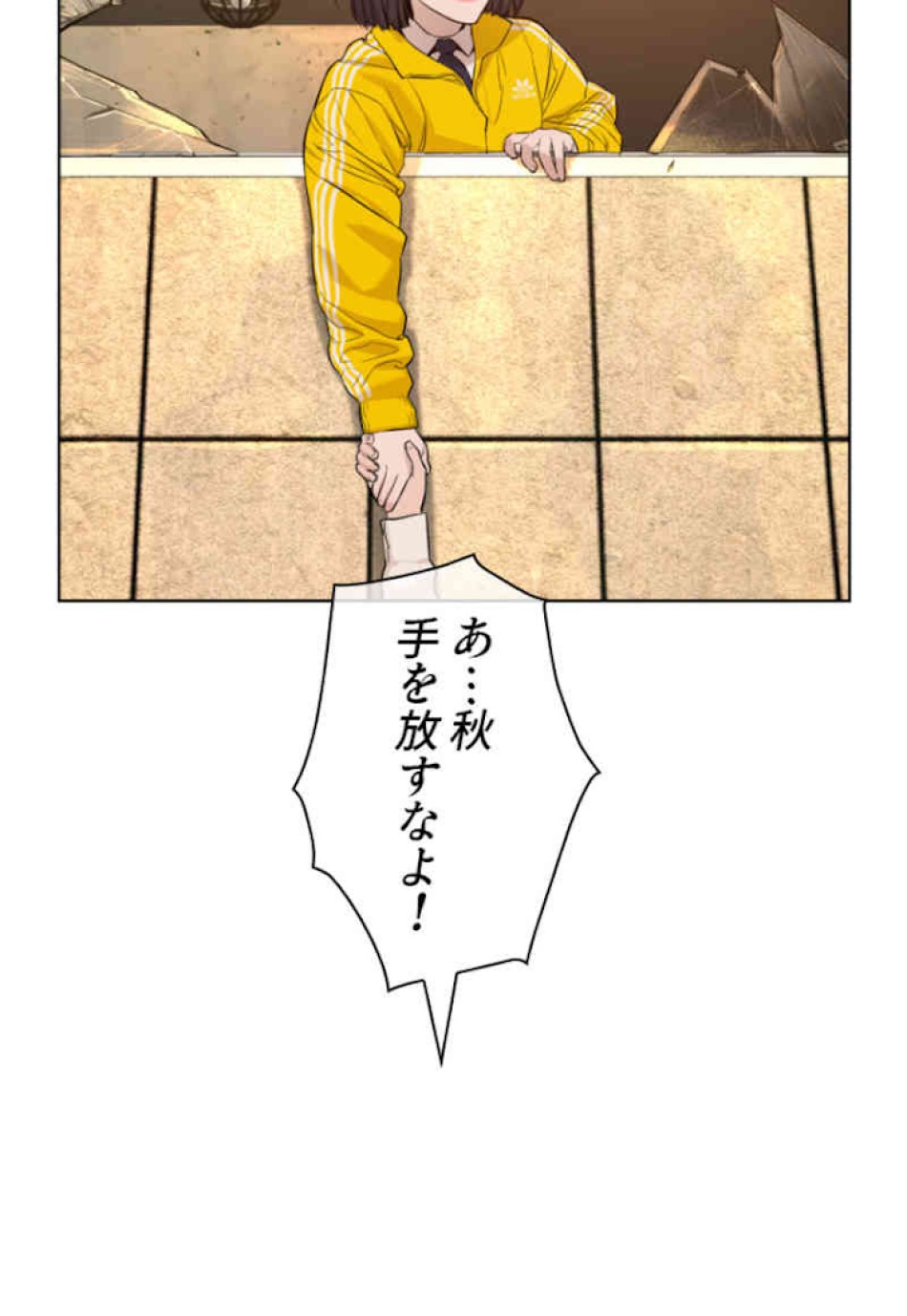 喧嘩独学 第63話 - Page 53