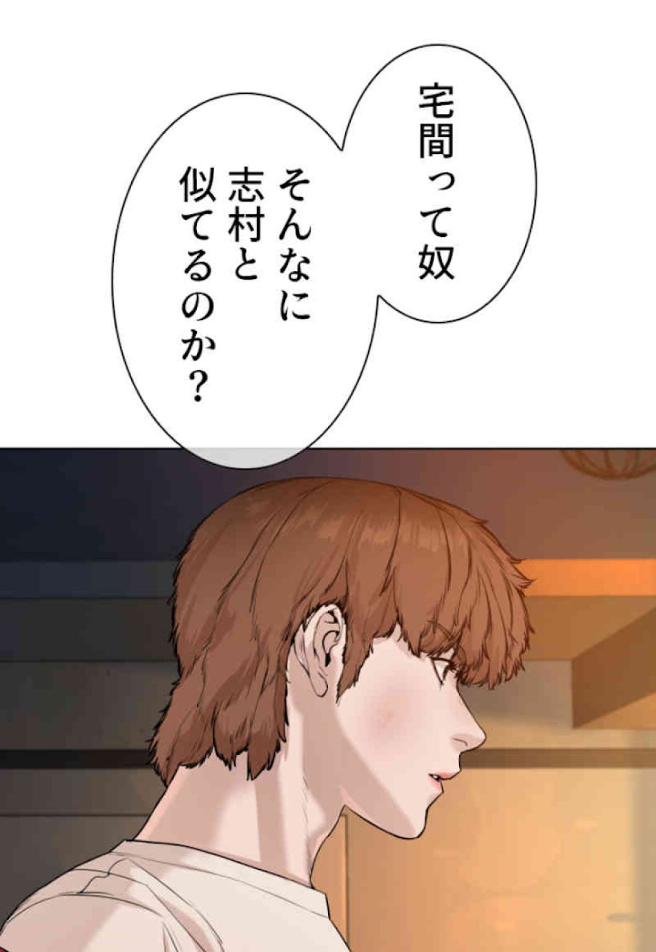 喧嘩独学 第63話 - Page 56