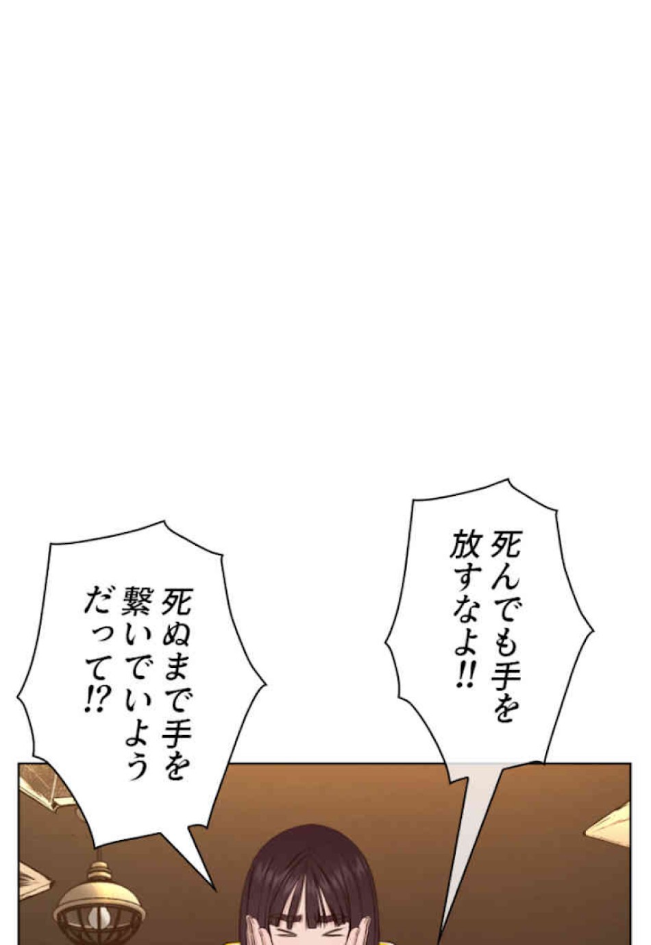喧嘩独学 第63話 - Page 62