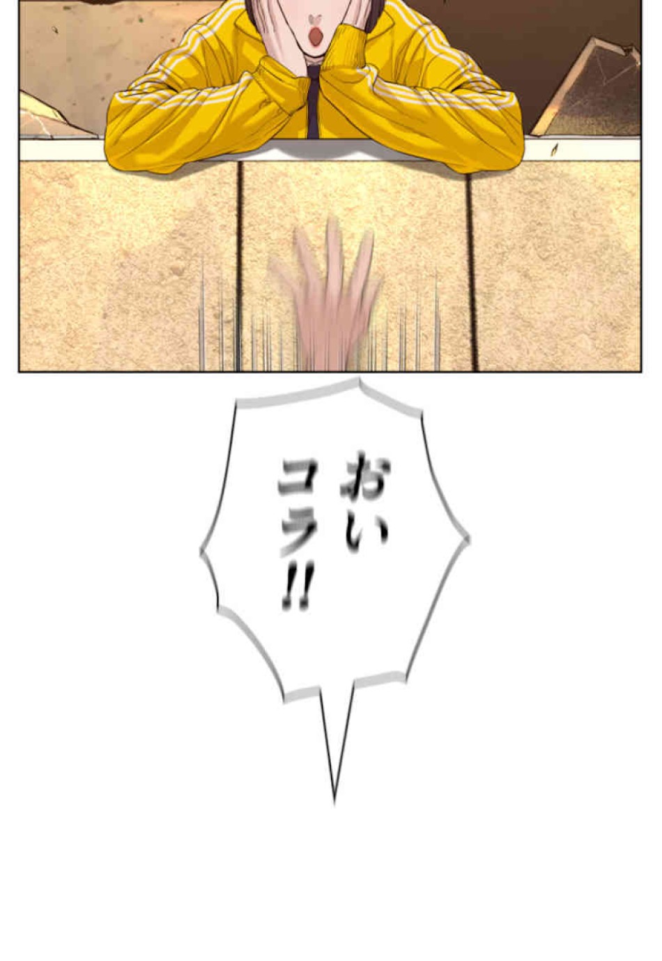 喧嘩独学 第63話 - Page 63