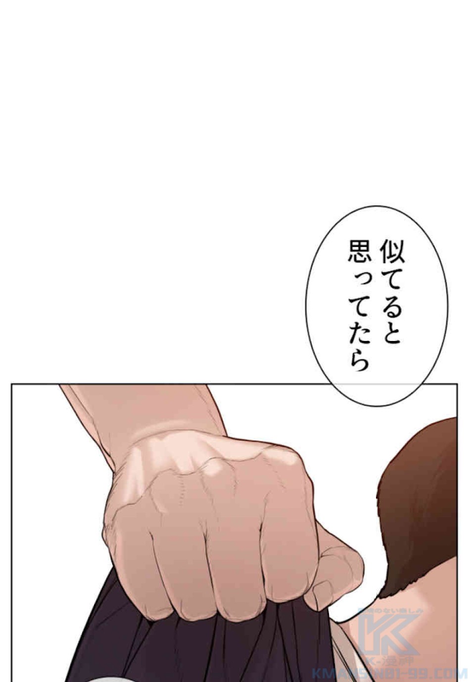 喧嘩独学 第63話 - Page 64
