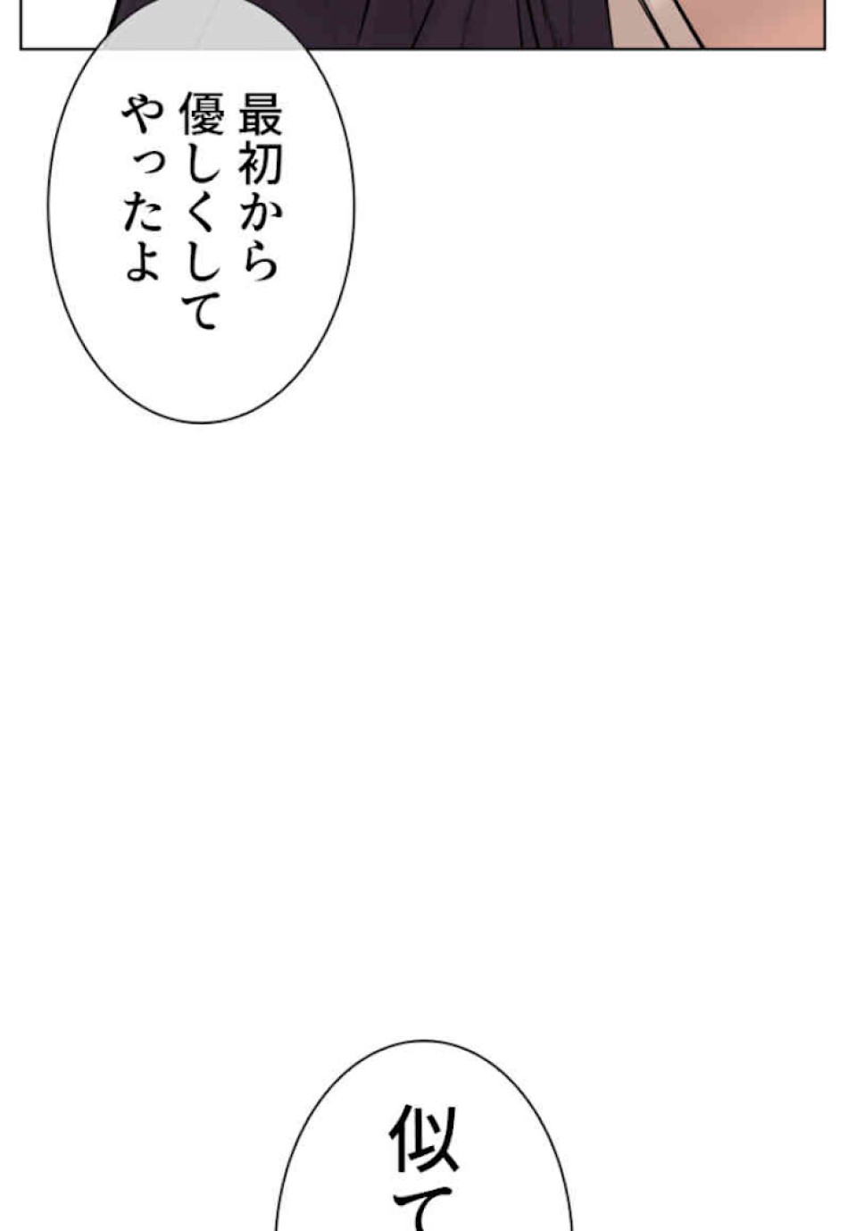 喧嘩独学 第63話 - Page 65