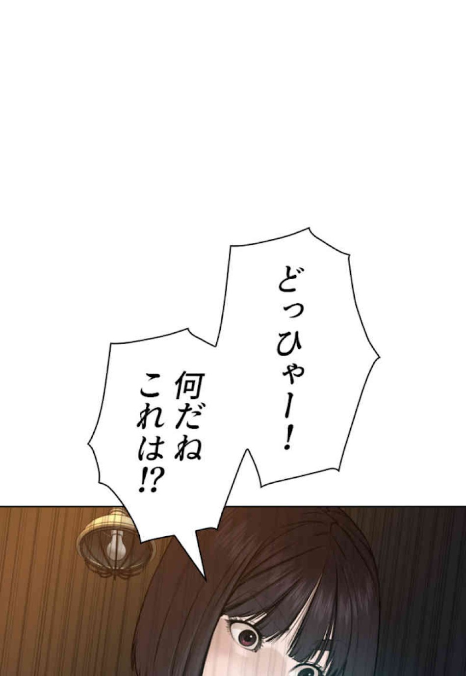 喧嘩独学 第63話 - Page 69