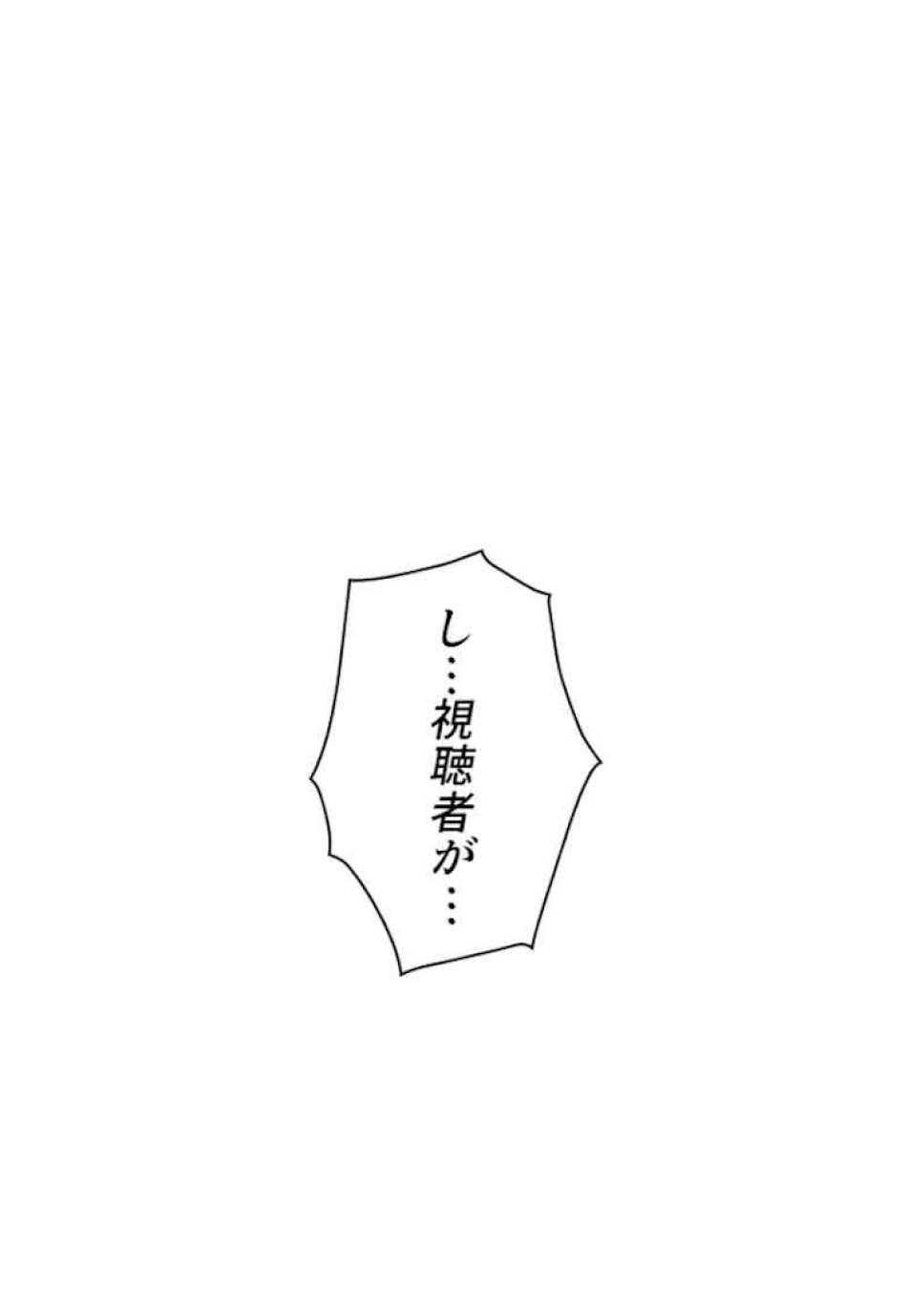 喧嘩独学 第63話 - Page 71