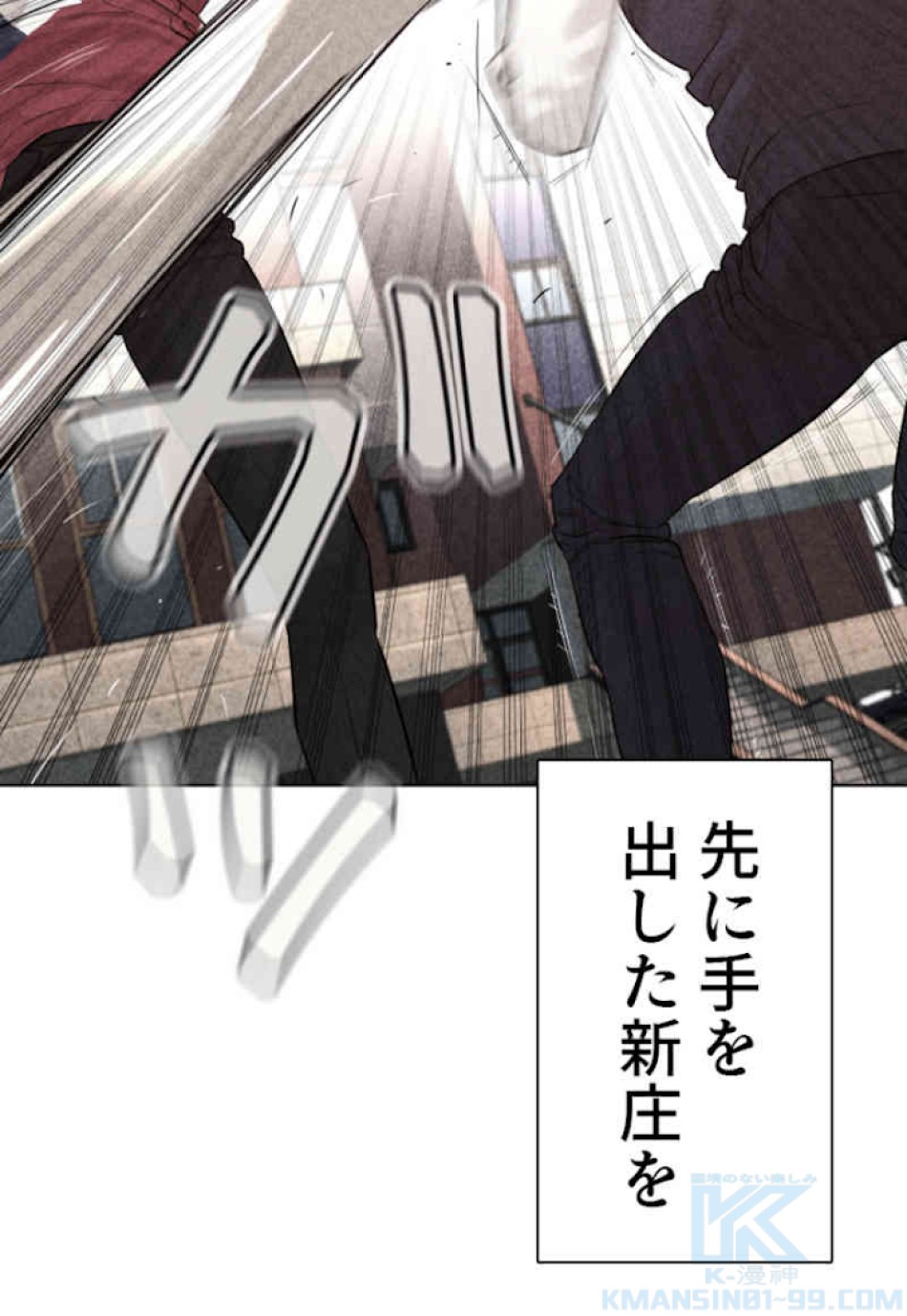 喧嘩独学 第63話 - Page 79
