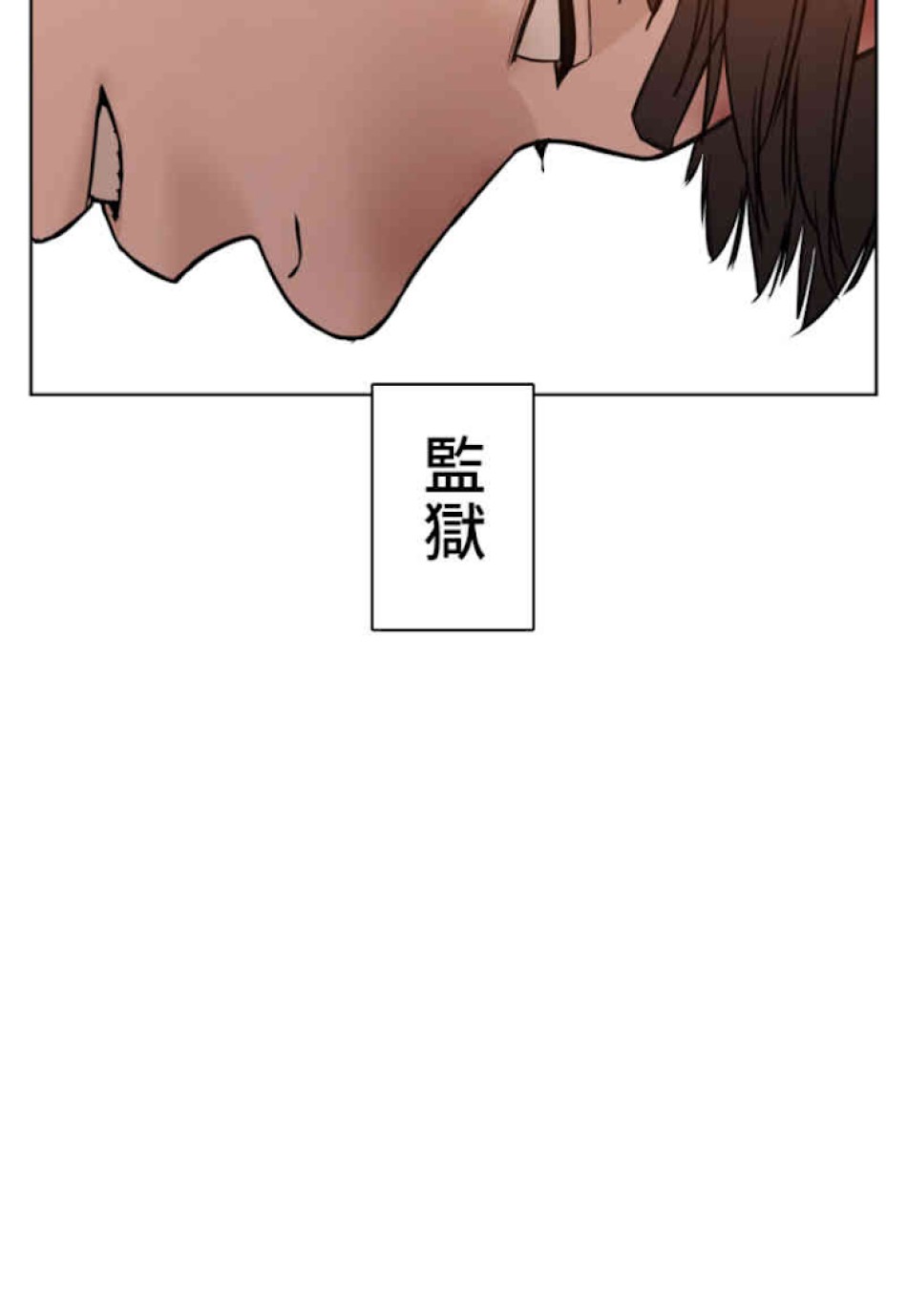 喧嘩独学 第63話 - Page 9