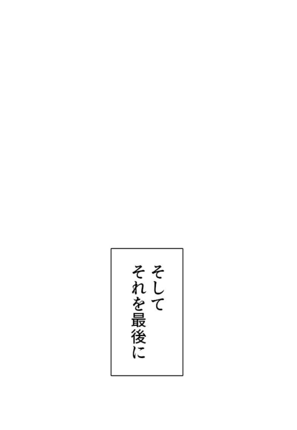喧嘩独学 第63話 - Page 90