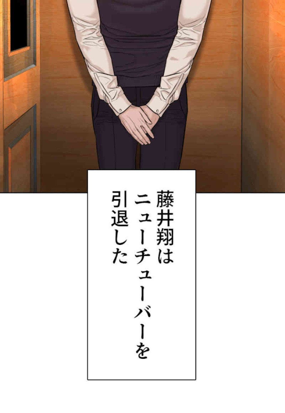 喧嘩独学 第63話 - Page 92