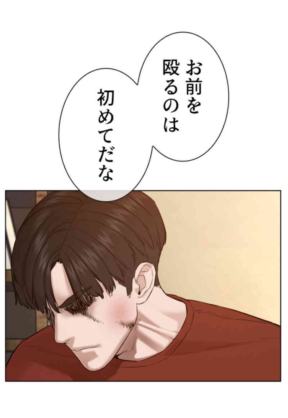 喧嘩独学 第63話 - Page 95