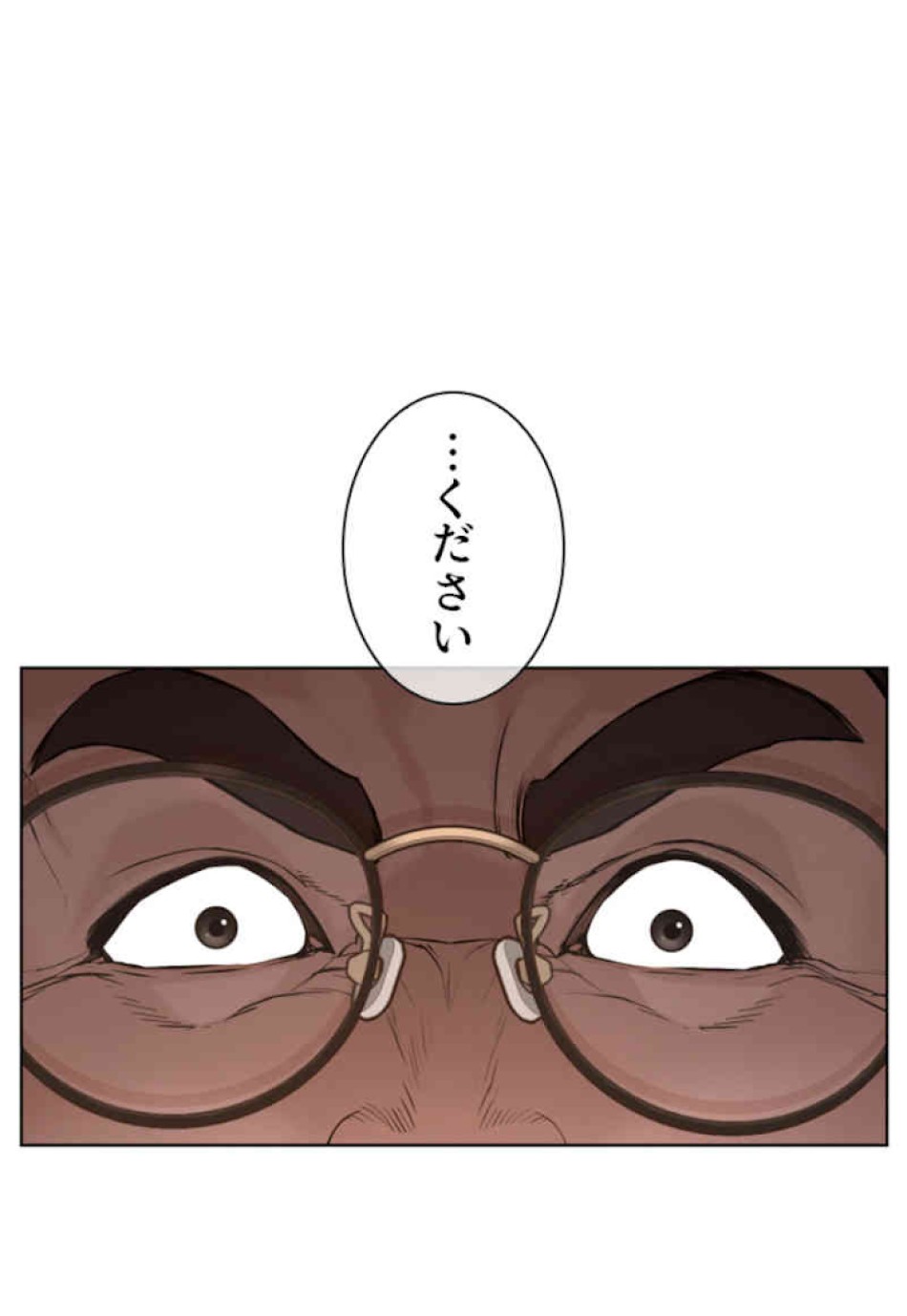 喧嘩独学 第63話 - Page 98