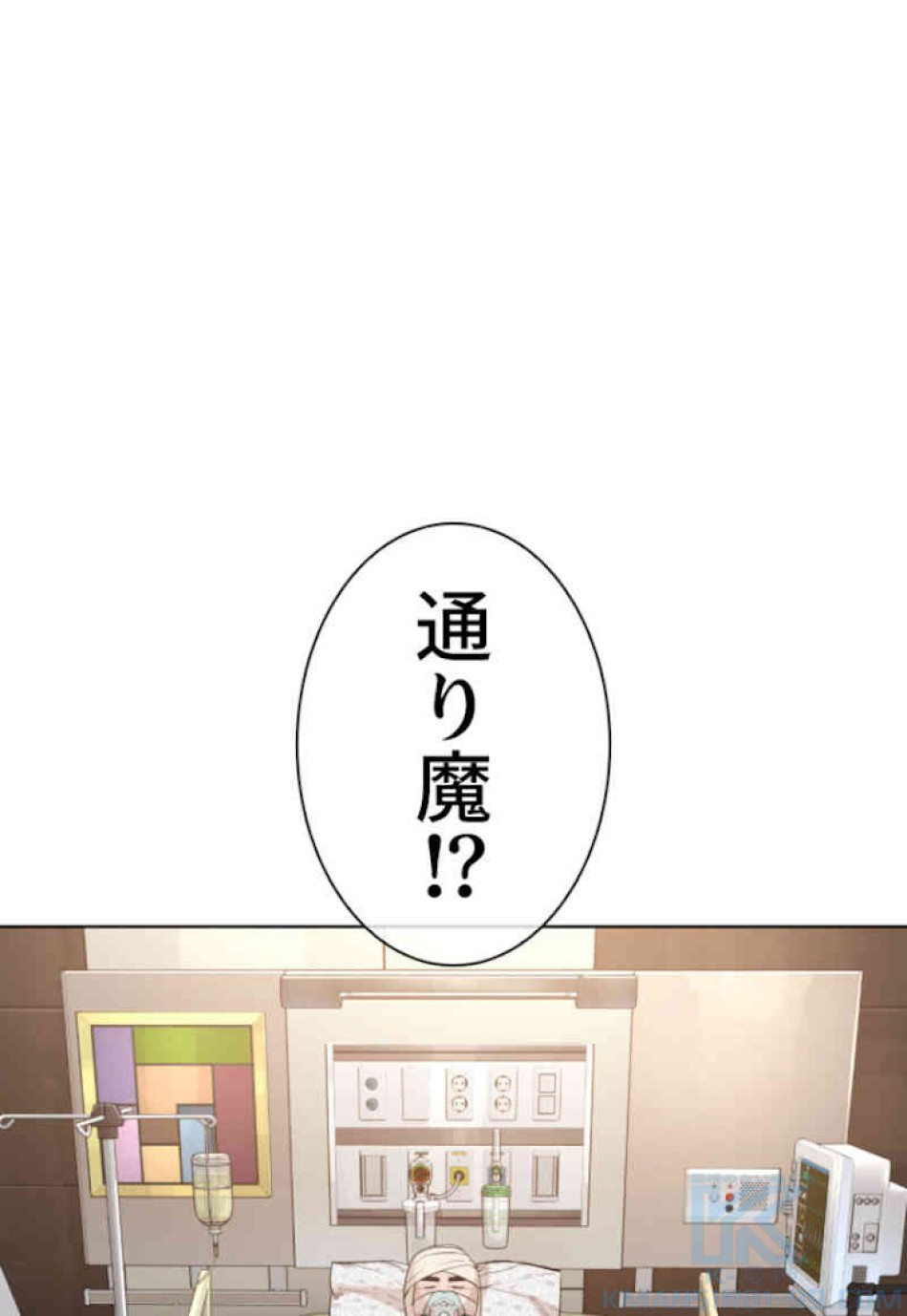 喧嘩独学 第64話 - Page 1