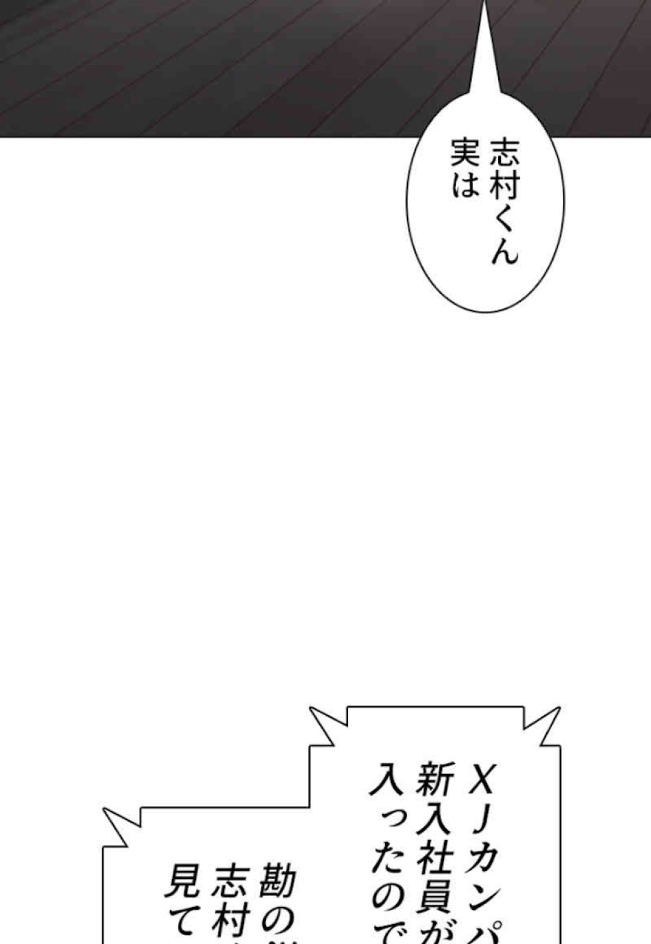 喧嘩独学 第64話 - Page 104