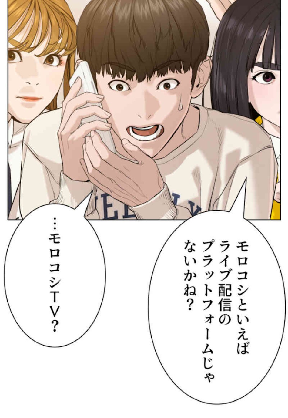 喧嘩独学 第64話 - Page 107