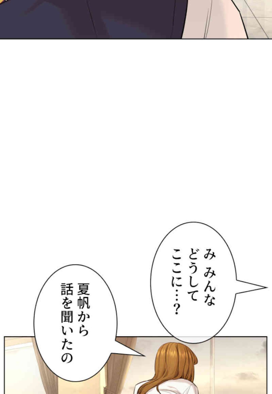 喧嘩独学 第64話 - Page 11