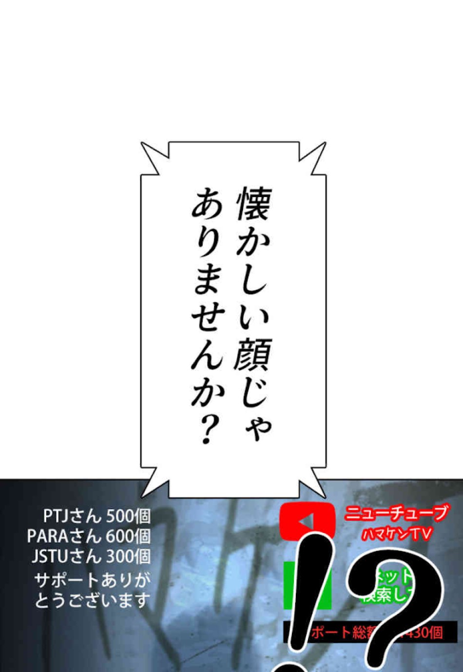 喧嘩独学 第64話 - Page 111