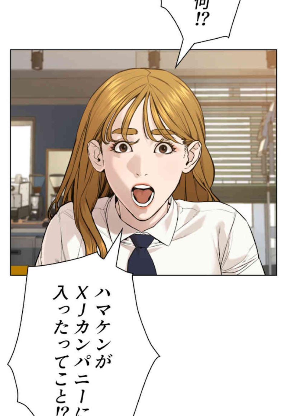 喧嘩独学 第64話 - Page 116