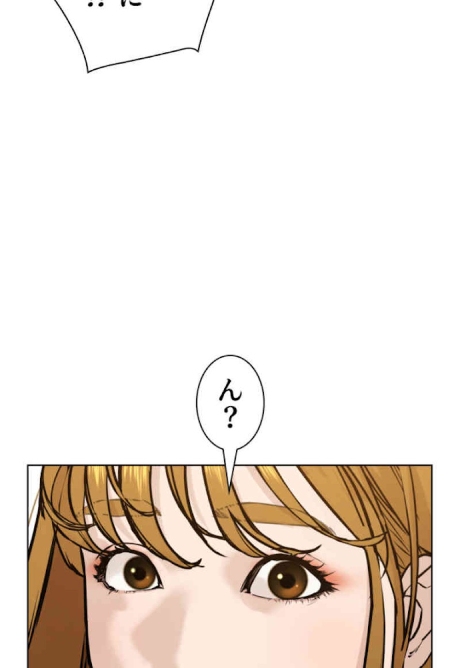喧嘩独学 第64話 - Page 117