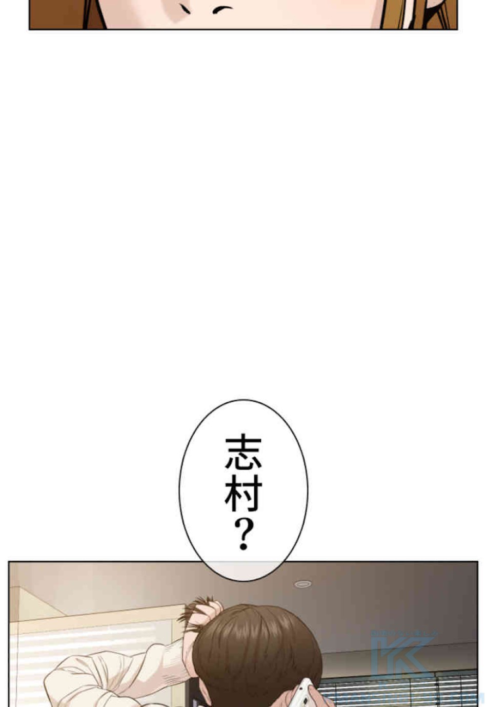 喧嘩独学 第64話 - Page 118