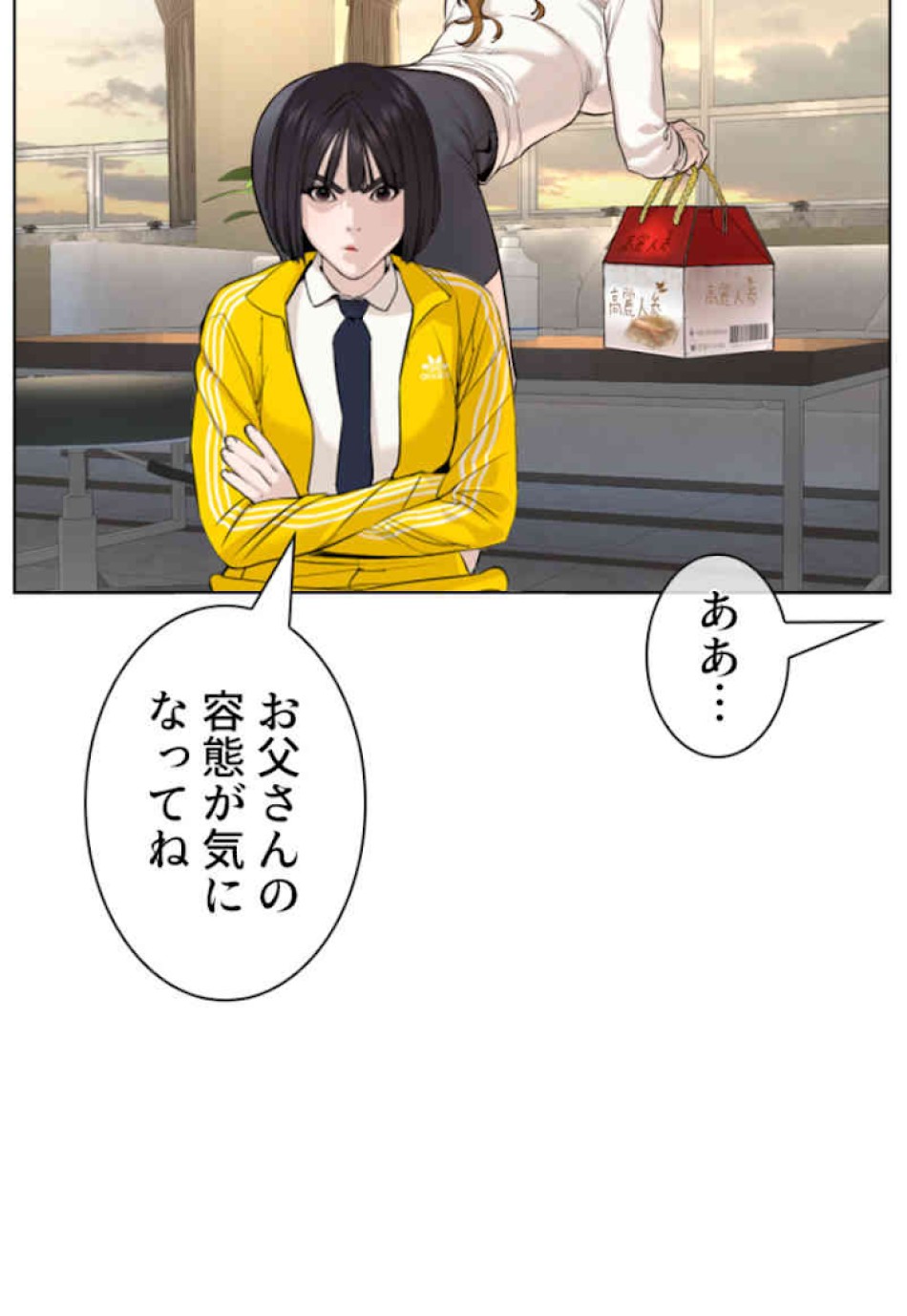 喧嘩独学 第64話 - Page 12