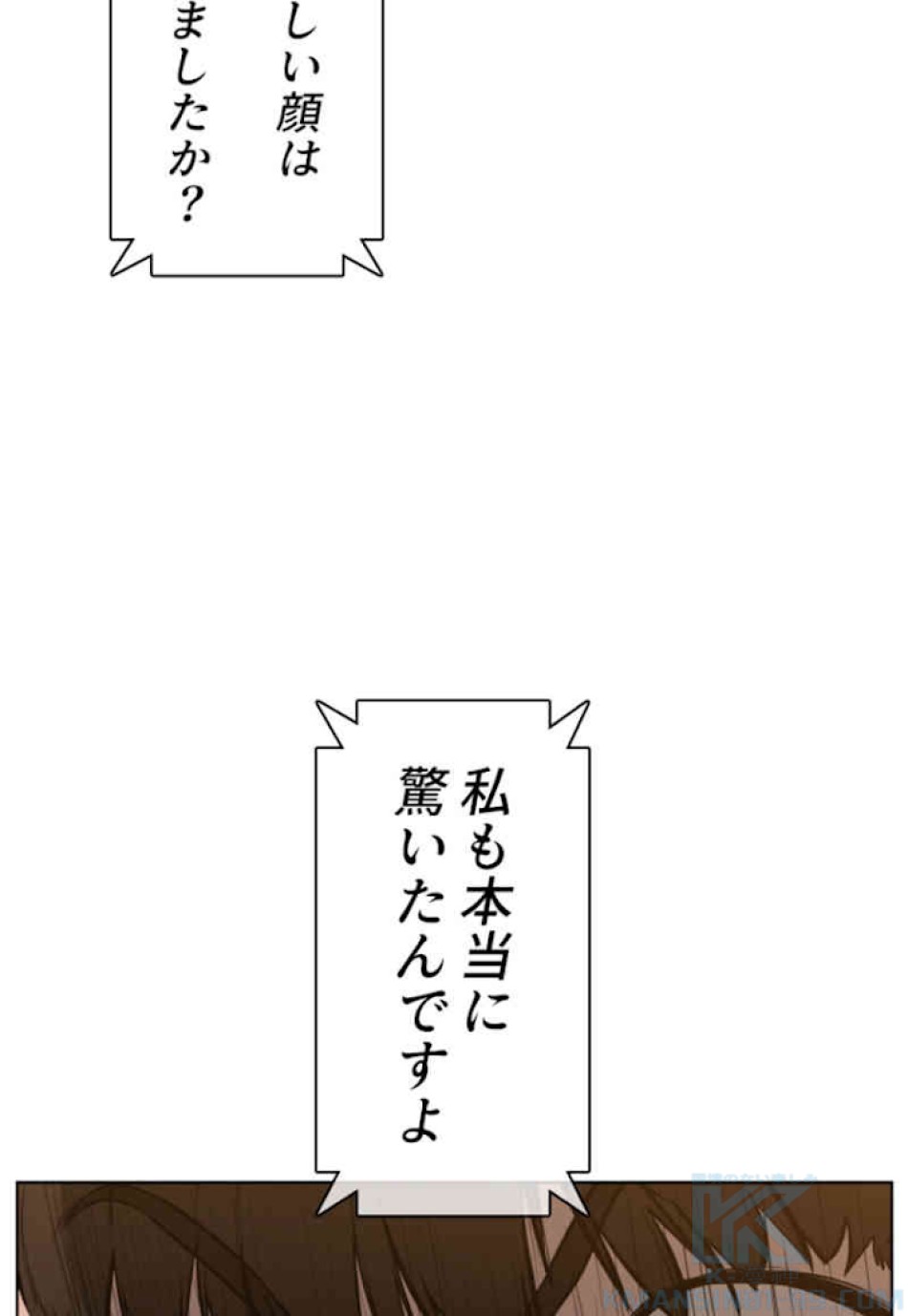 喧嘩独学 第64話 - Page 121