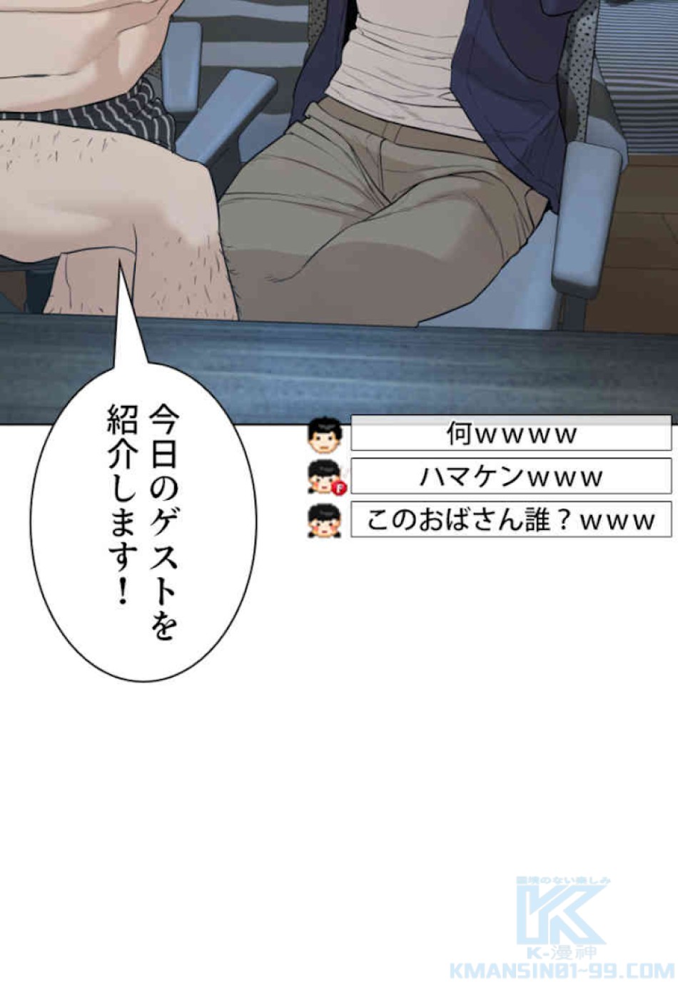 喧嘩独学 第64話 - Page 124