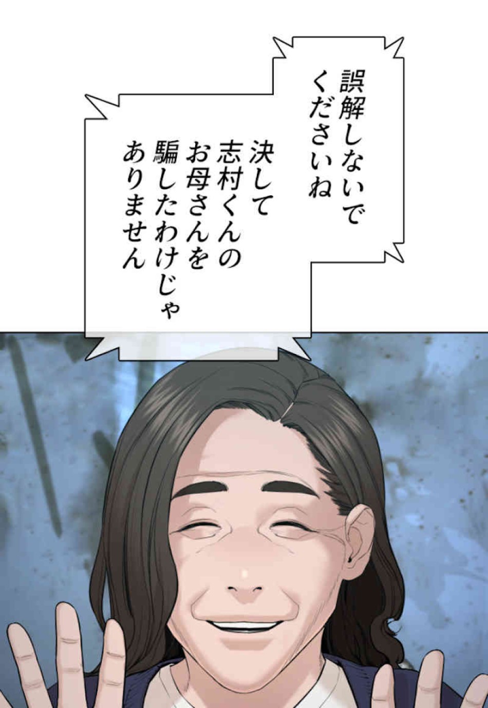 喧嘩独学 第64話 - Page 125