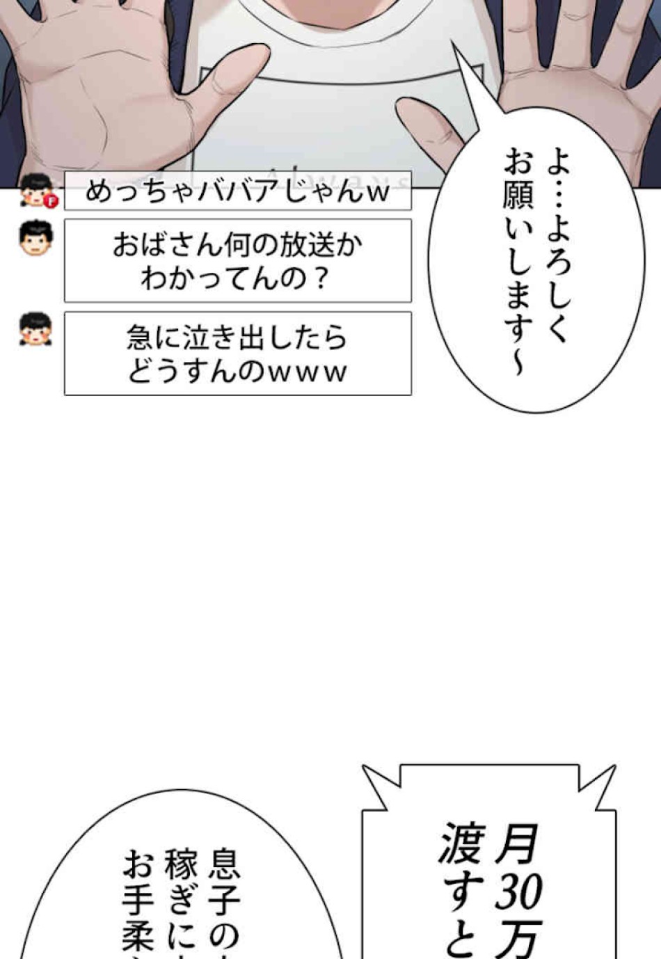 喧嘩独学 第64話 - Page 126