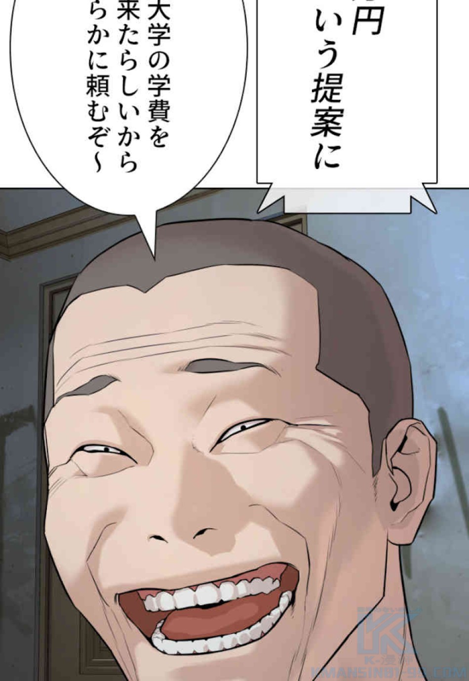 喧嘩独学 第64話 - Page 127