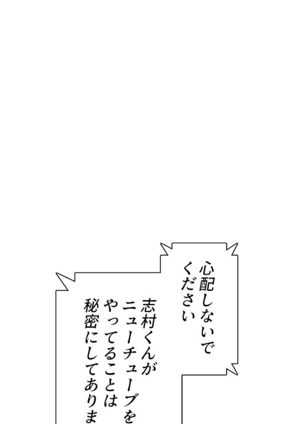 喧嘩独学 第64話 - Page 129