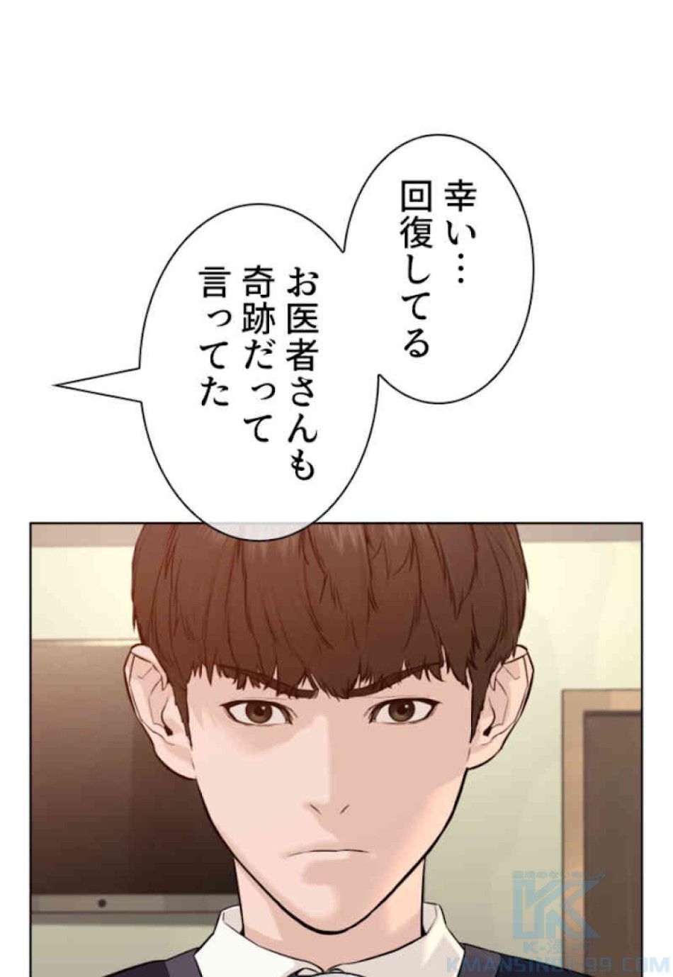 喧嘩独学 第64話 - Page 13