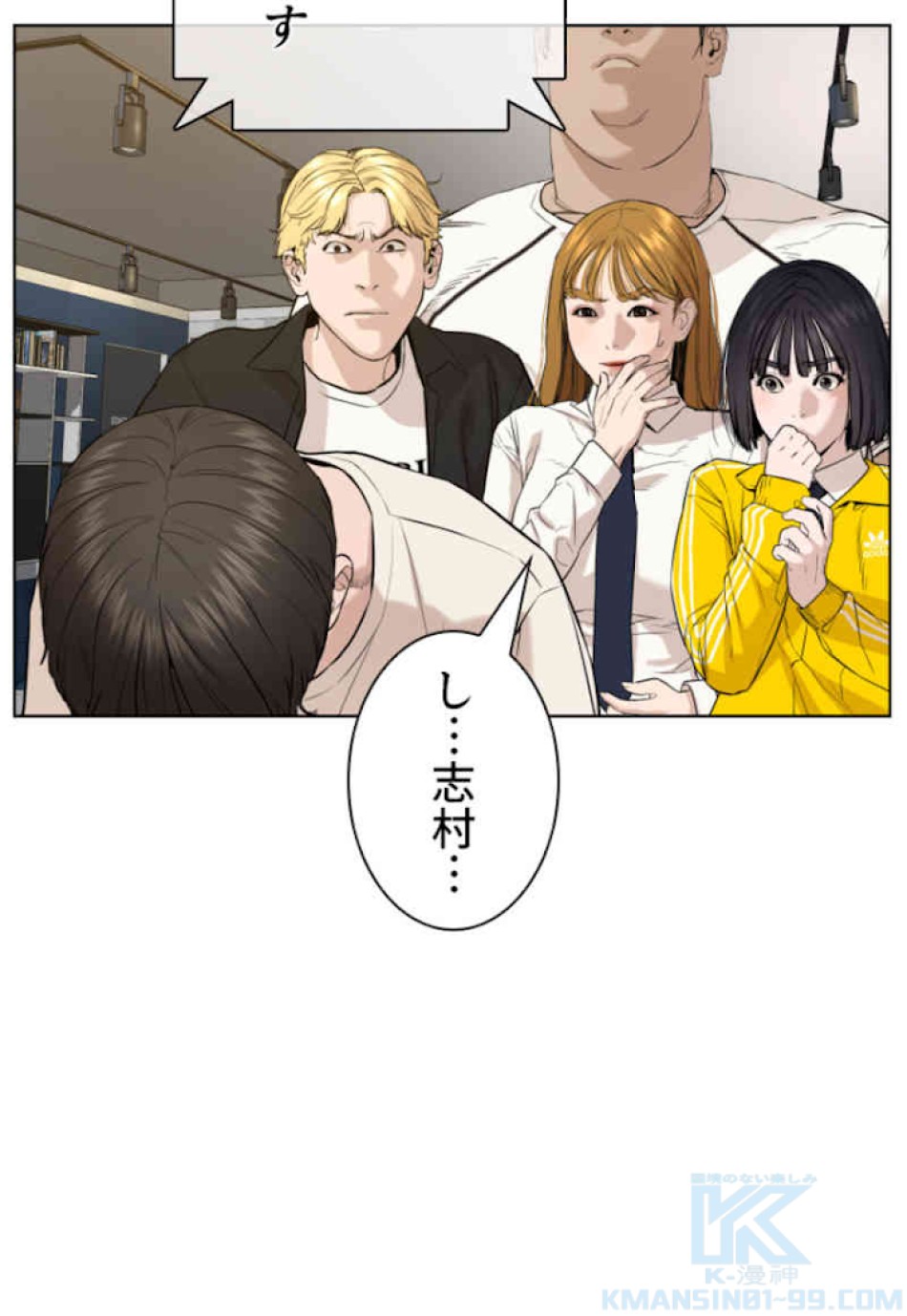 喧嘩独学 第64話 - Page 130