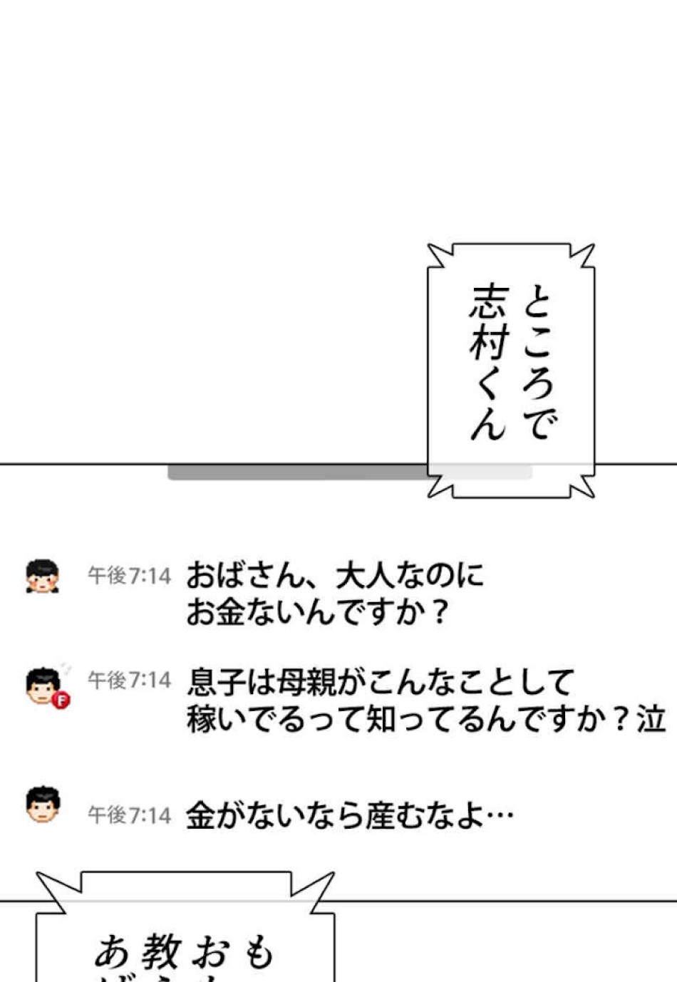 喧嘩独学 第64話 - Page 131