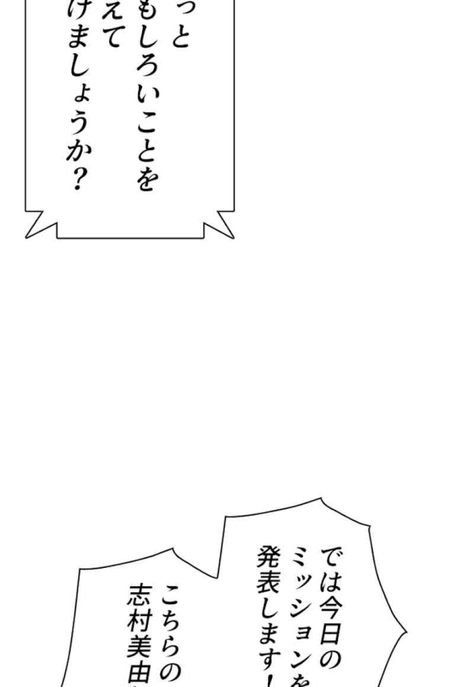 喧嘩独学 第64話 - Page 132