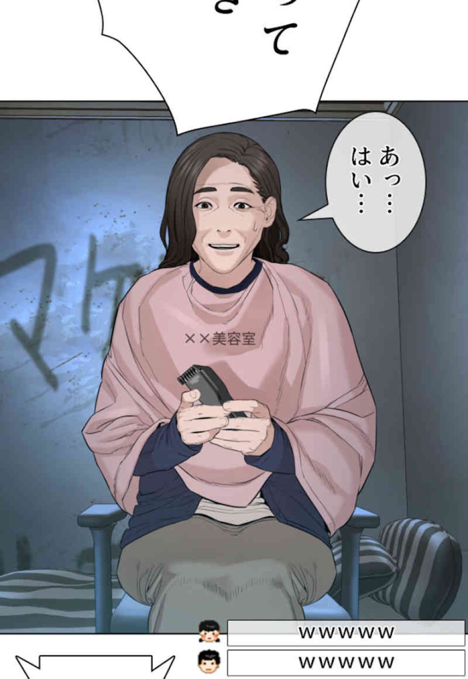 喧嘩独学 第64話 - Page 135