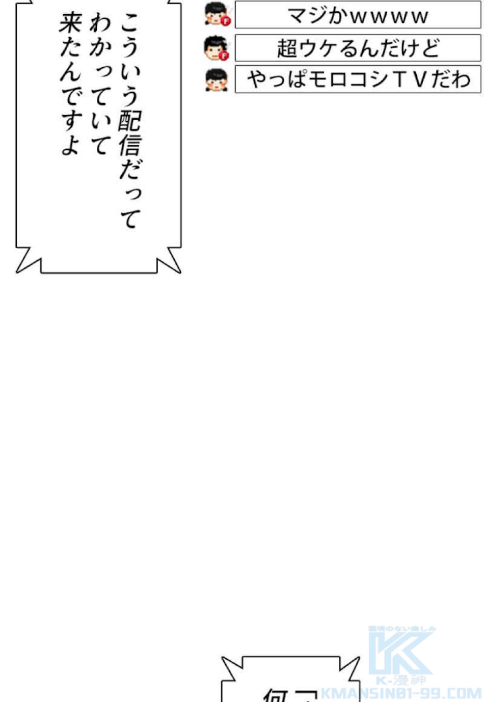 喧嘩独学 第64話 - Page 136