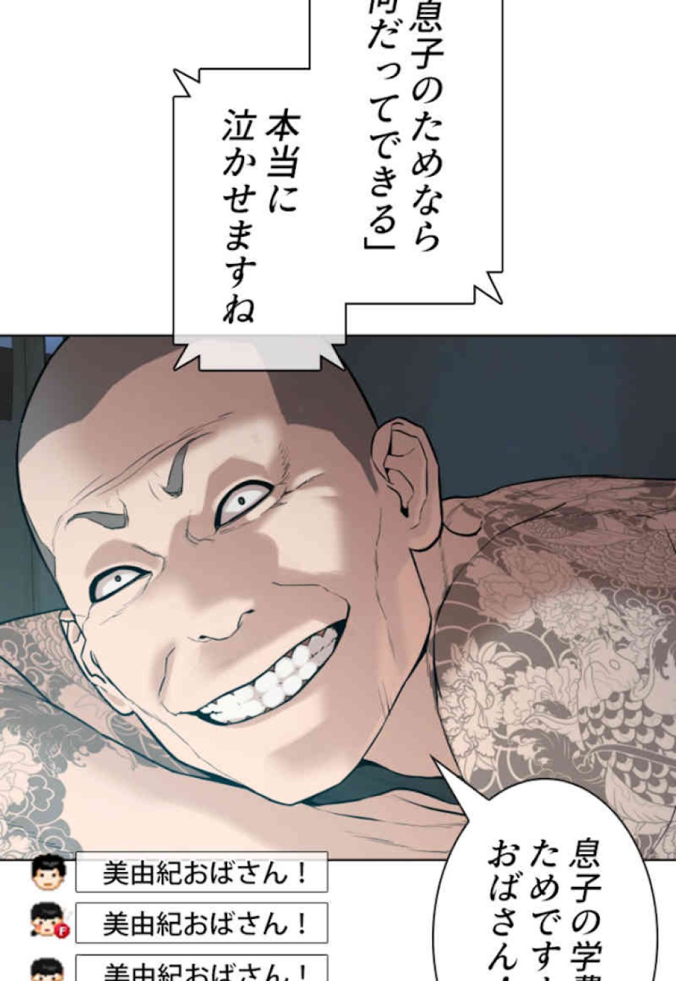 喧嘩独学 第64話 - Page 137