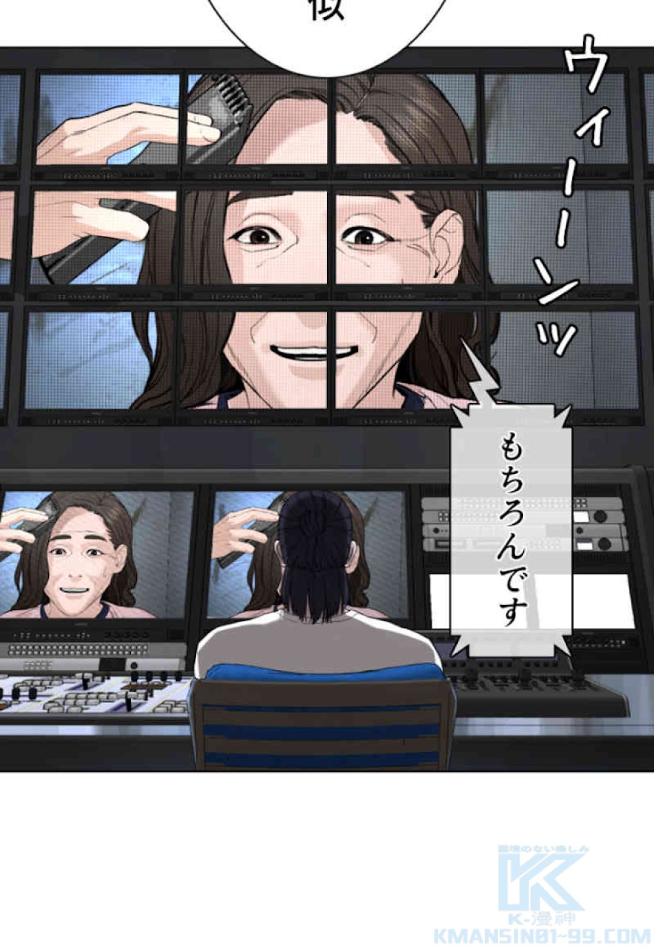 喧嘩独学 第64話 - Page 139
