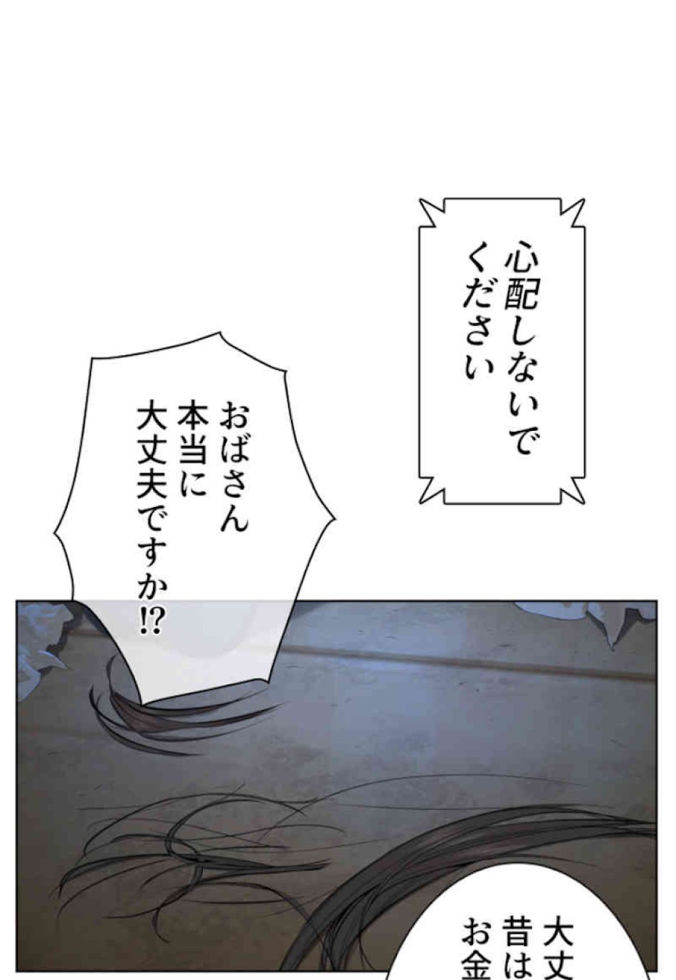 喧嘩独学 第64話 - Page 140
