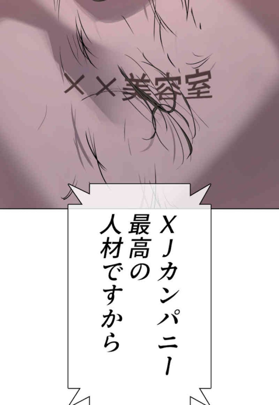 喧嘩独学 第64話 - Page 144
