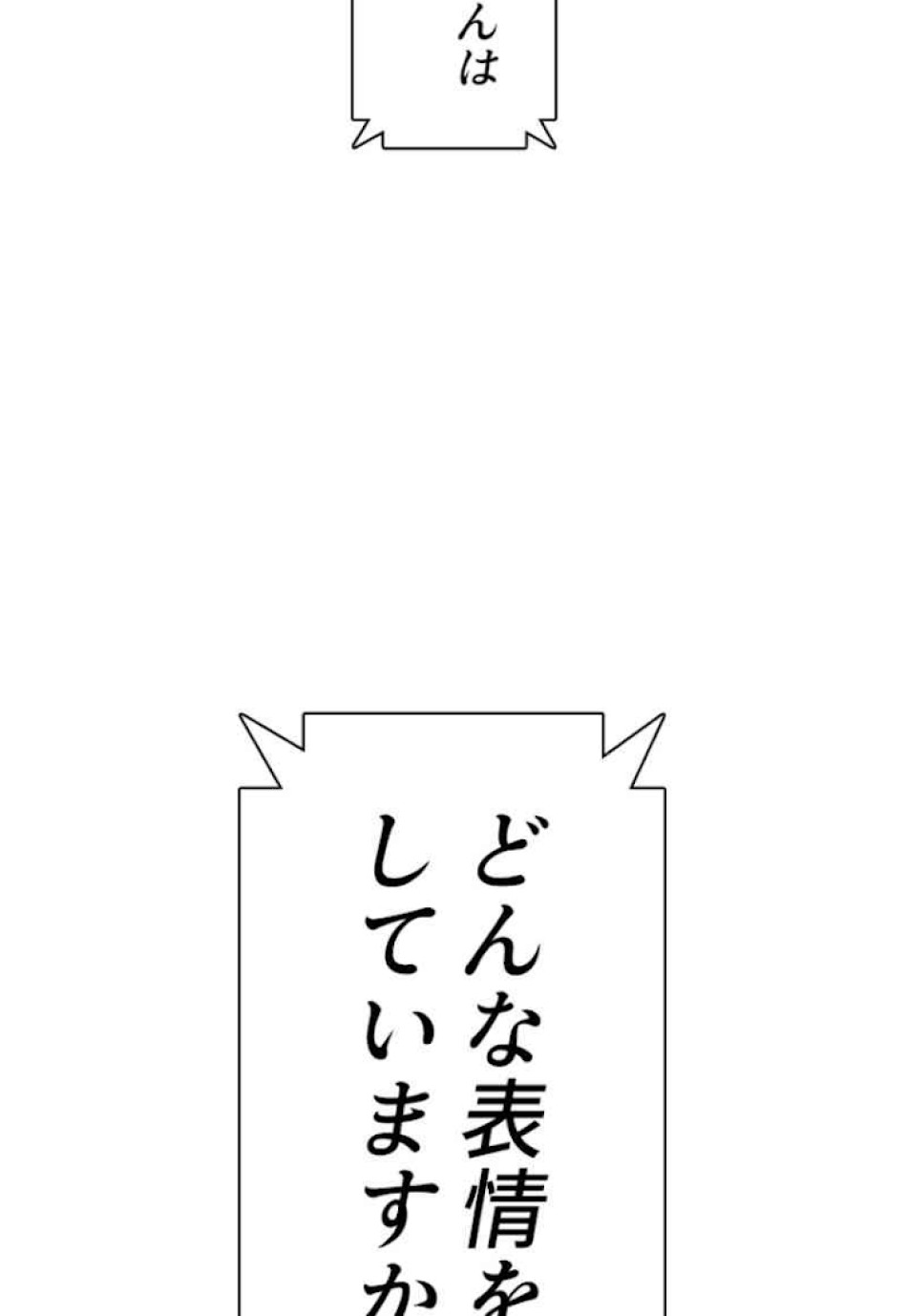 喧嘩独学 第64話 - Page 147